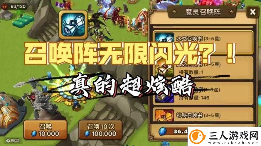 新御剑天涯游戏中魔灵获取攻略