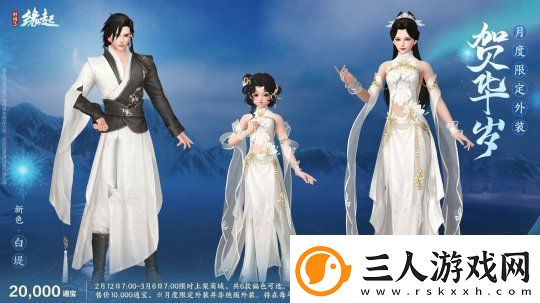 元宵佳节逐梦冰雪