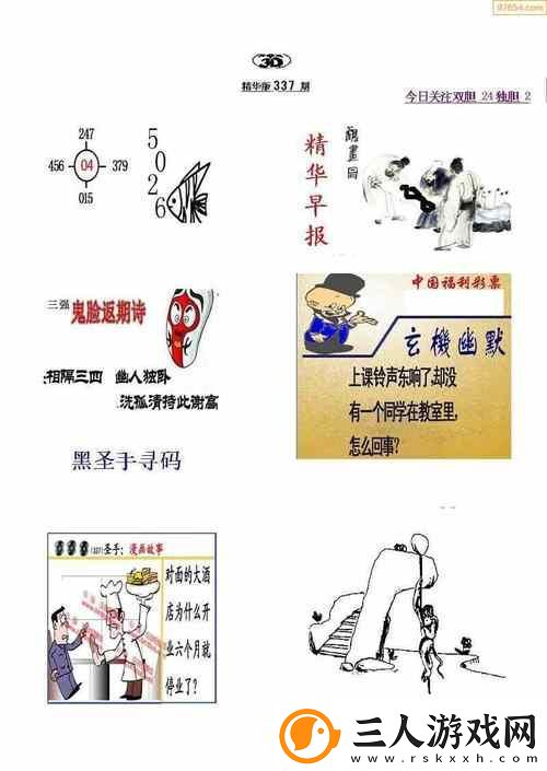 国产4777之谜