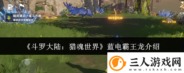 斗罗大陆