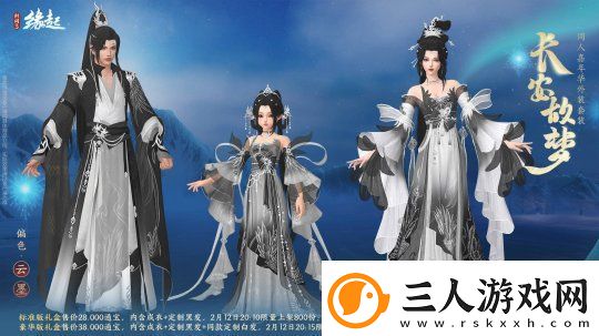 元宵佳节逐梦冰雪