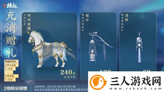 元宵佳节逐梦冰雪