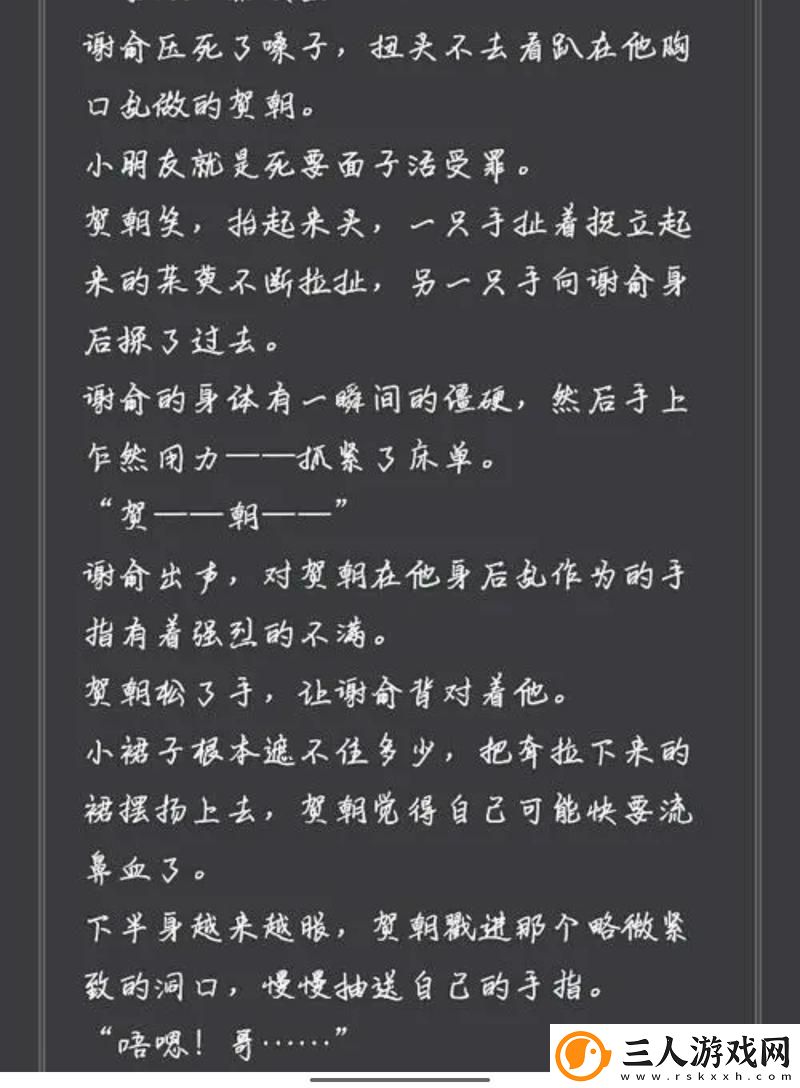 校霸坐在学霸的鸡上背单词谢俞