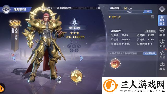 斗罗大陆魂师对决刺豚斗罗魂环配置推荐