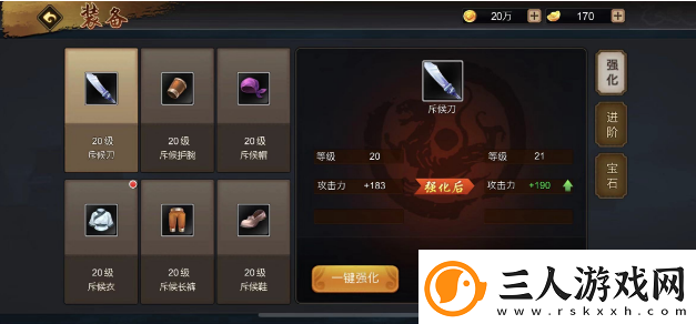 三国战纪手游如何提升攻击力