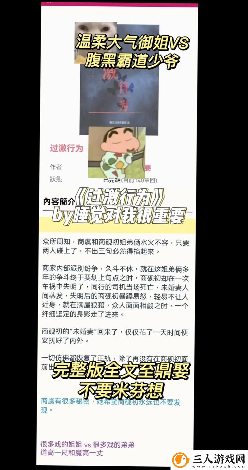 过激行为1v1睡眠对我很重要吗火爆上线