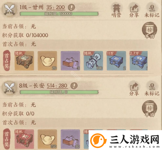 这城有良田桃园赛季新版攻城打法攻略