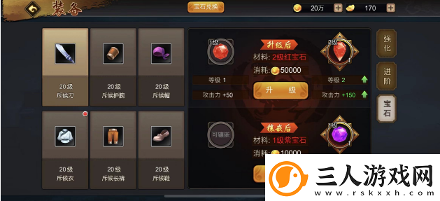 三国战纪手游如何提升攻击力