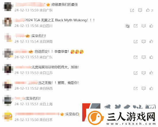 玩家安慰黑神话