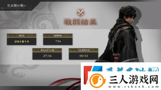 真三国无双