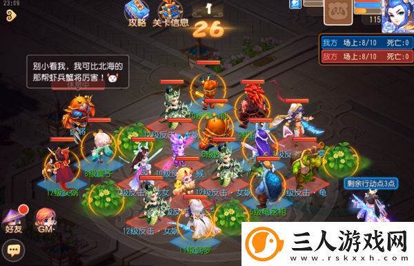 梦幻西游手游游乐对弈第六关怎么过