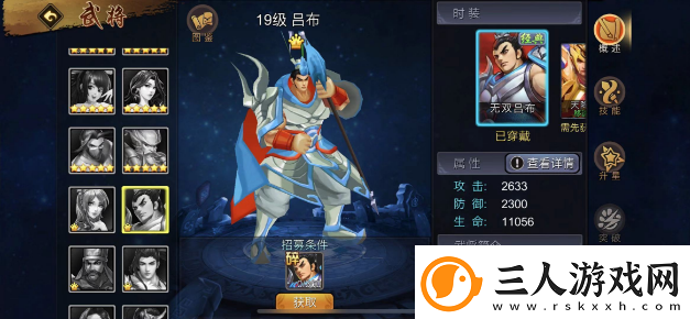 三国战纪手游如何提升攻击力