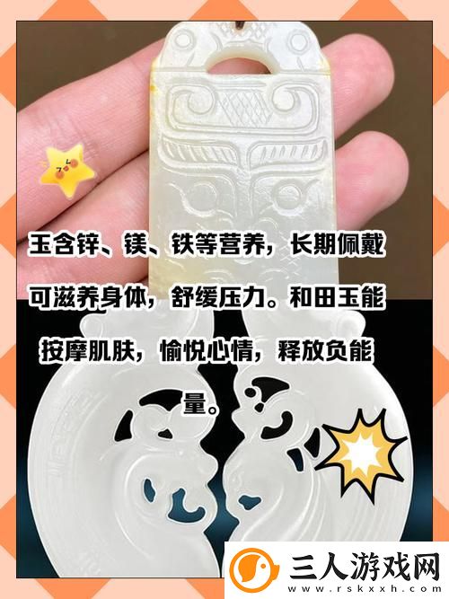 探索“从小用玉器滋养走路免费阅读”的成长旅程