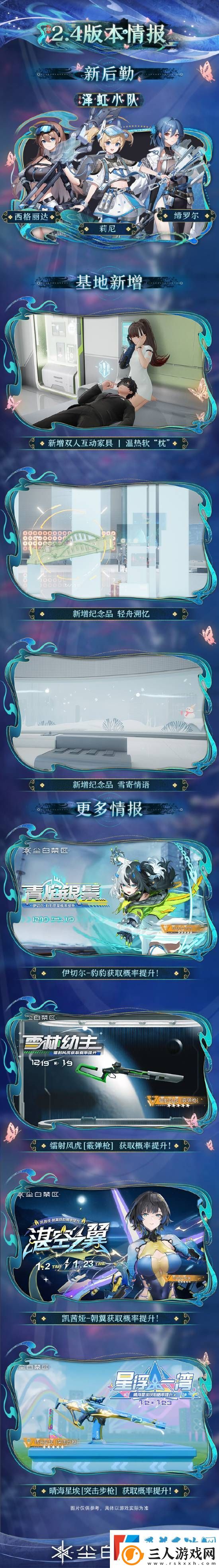 尘白禁区新版本前瞻