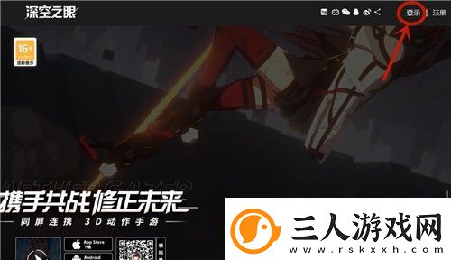 深空之眼怎么换绑