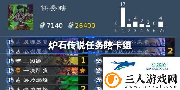 炉石传说国服回归卡组推荐