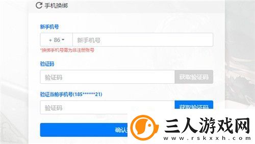 深空之眼怎么换绑