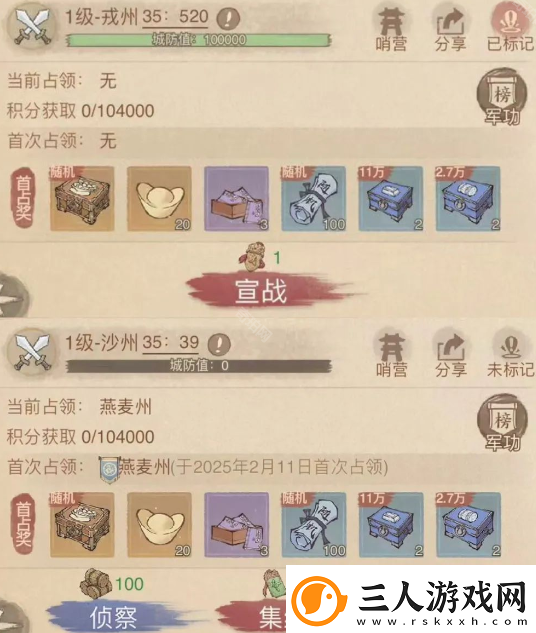 这城有良田桃园赛季新版攻城打法攻略