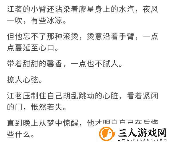手不安分地探入森林