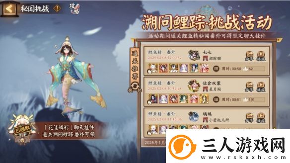 阴阳师鲤鱼精秘闻副本阵容推荐