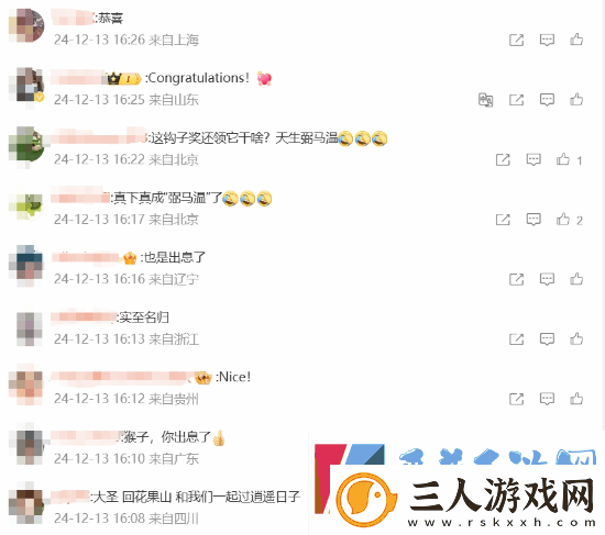 玩家安慰黑神话