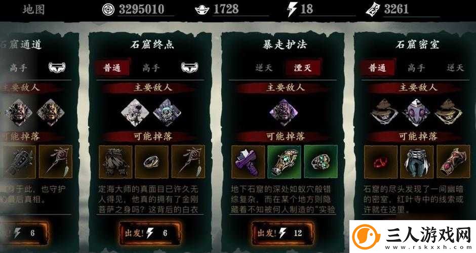 影之刃3唐门弃徒心法效果全解析及实战攻略指南