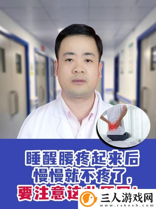 注意了!宝宝腰好会扭用力一蹭就疼