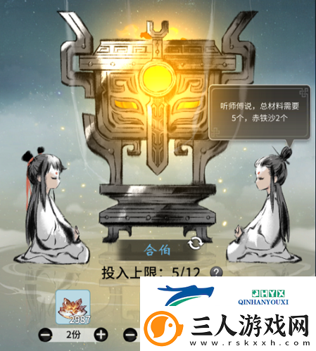 一念逍遥墨阳剑谱是什么