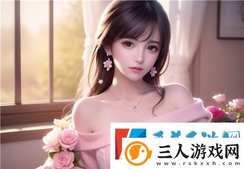两个人做的时候为什么会感觉到非常舒服又有点痒