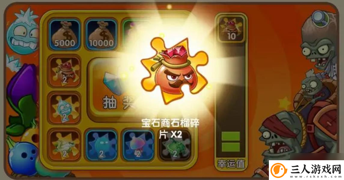 植物大战僵尸2宝石商石榴怎么样