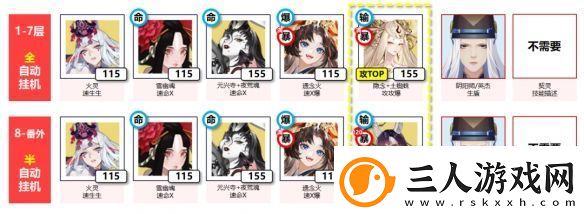 阴阳师鲤鱼精秘闻副本阵容推荐