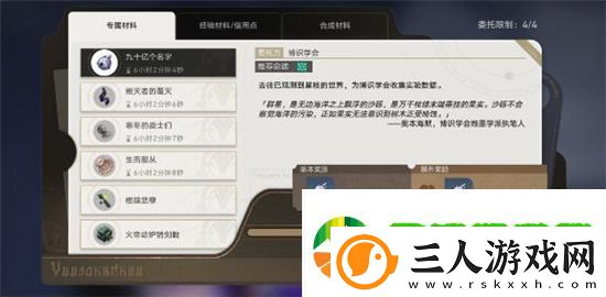 崩坏星穹铁道手游