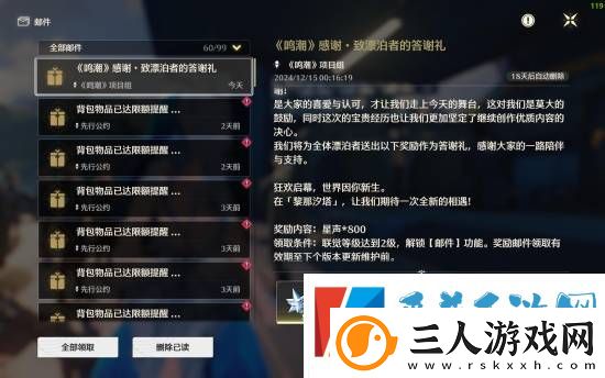 格局打开!鸣潮落选TGA最佳手游