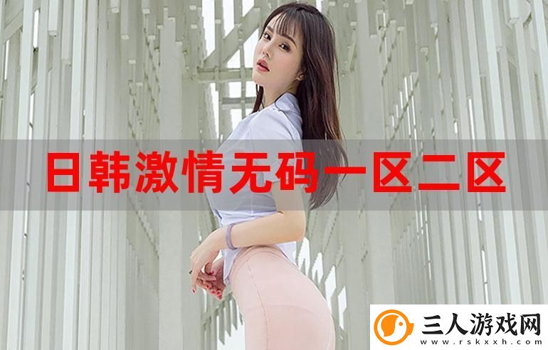 天堂VA蜜桃一区二区三区被曝光