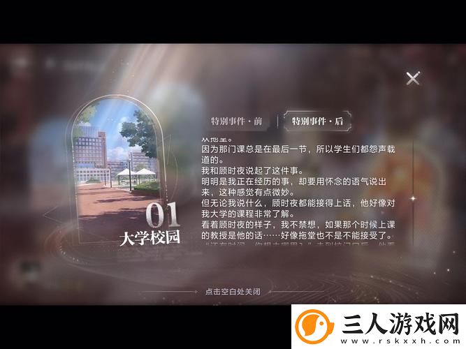 顾教授你醒了吗