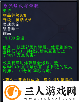 魔兽世界11.1神牧饰品怎么选