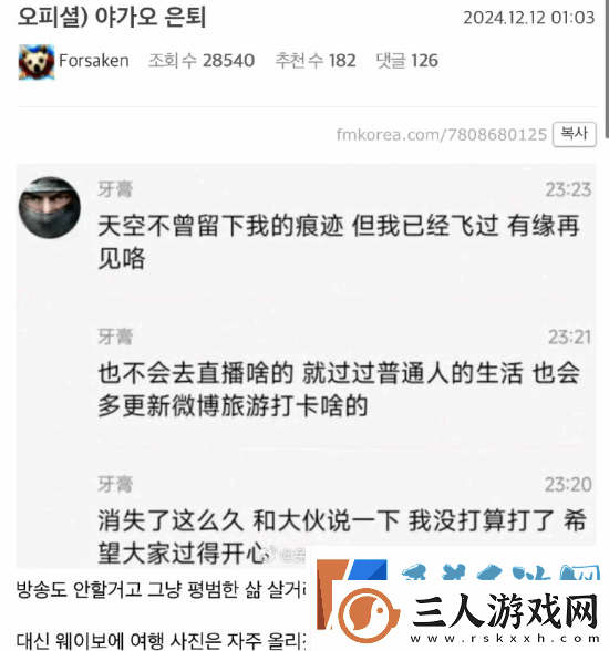 英雄联盟Yagao选手疑似退役