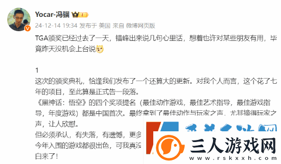 冯骥发文时间为美国凌晨3点半