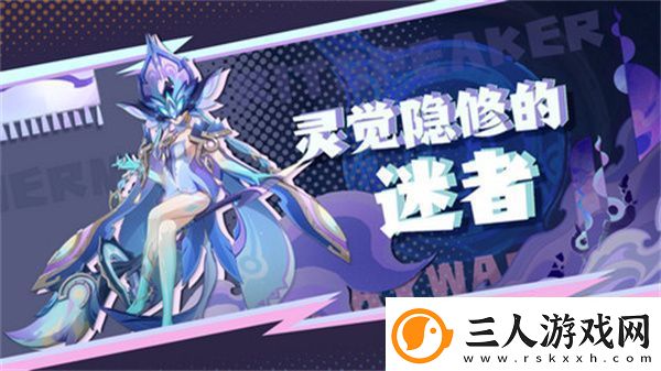 原神灵觉隐修的迷者位置分享