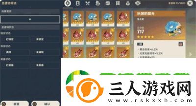 原神手游