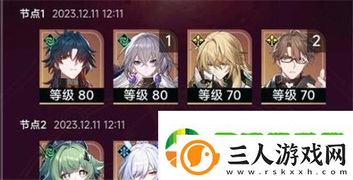 崩坏星穹铁道手游
