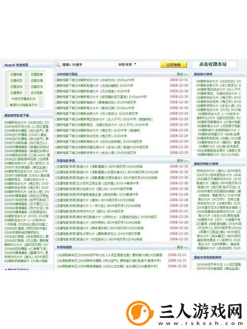 成品站1.1.719上线