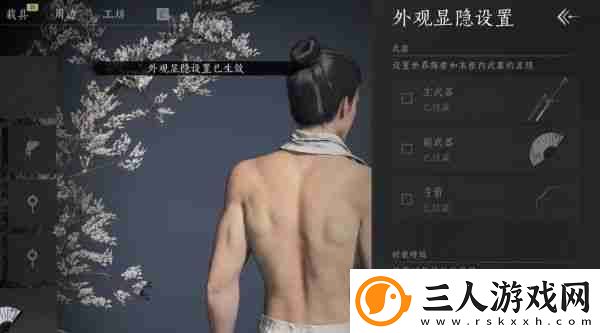 燕云十六声隐藏武器方法介绍