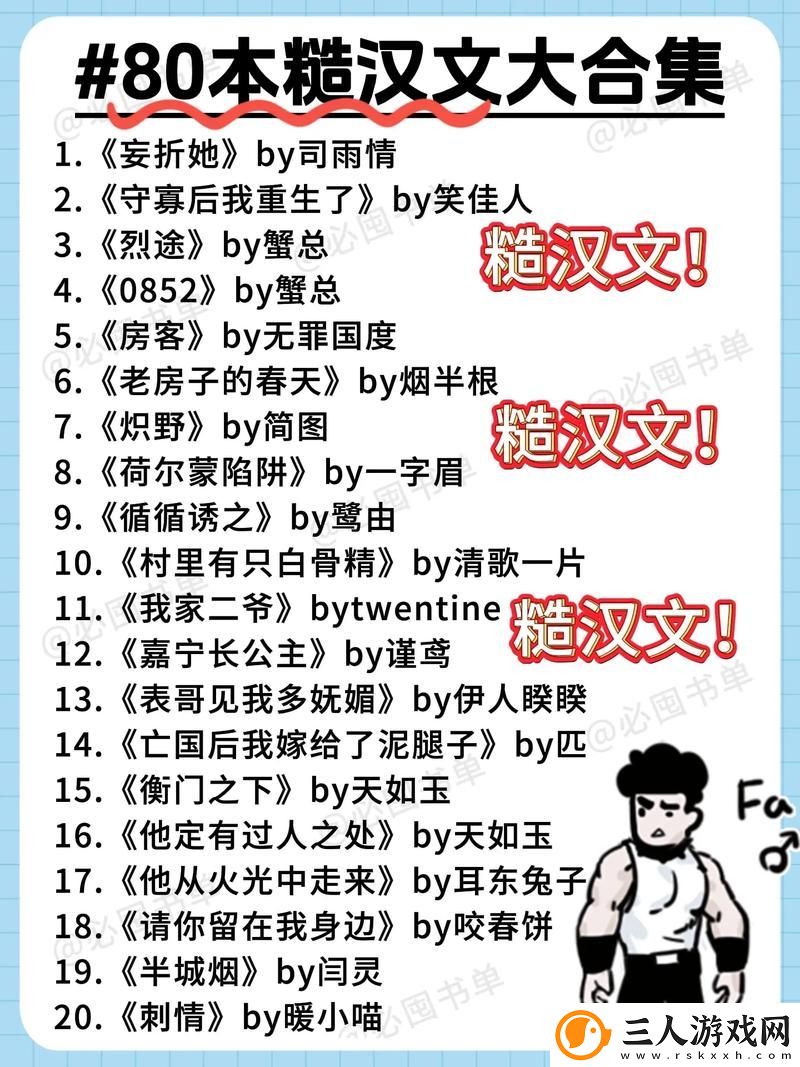 踏入“独占糙汉1.v1书香”的文艺殿堂