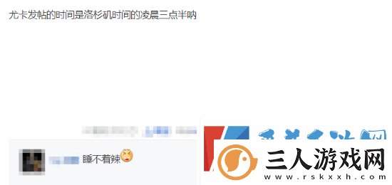 冯骥发文时间为美国凌晨3点半