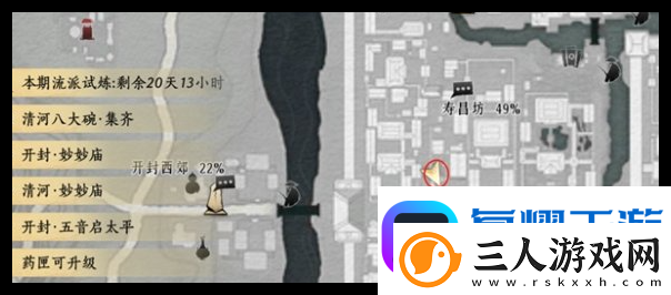 燕云十六声达安村和寿昌坊掌中宝位置一览软件教程玩法