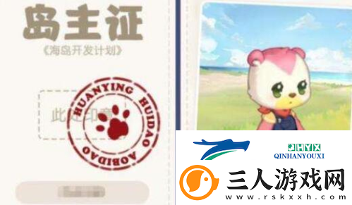 奥比岛手游怎么改名字