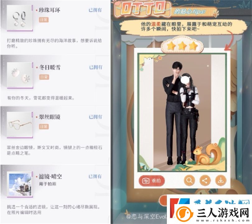 恋与深空怦然萌动第七天三星达成攻略