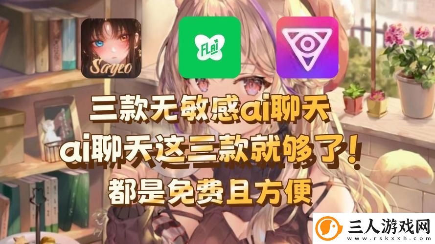 探索“免费互看隐私的视频聊天软件”的新时代社交体验