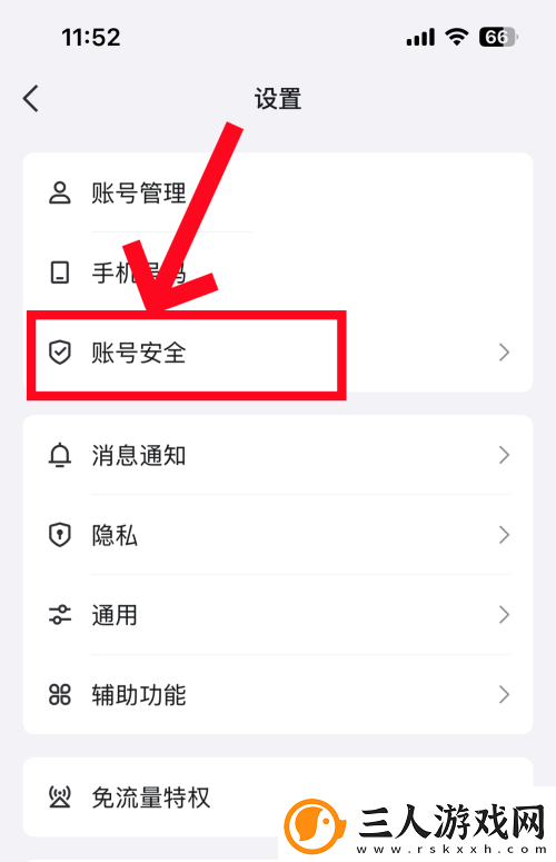 qq账号怎么注销